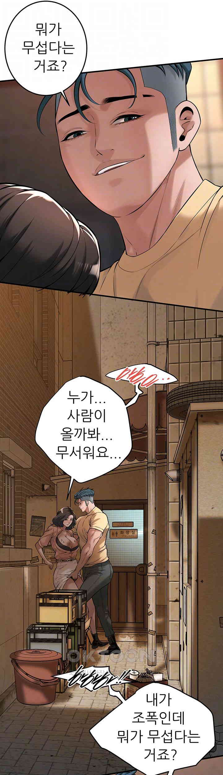 Bastard Raw - Chapter 53 [photo 6] - MangaPorn