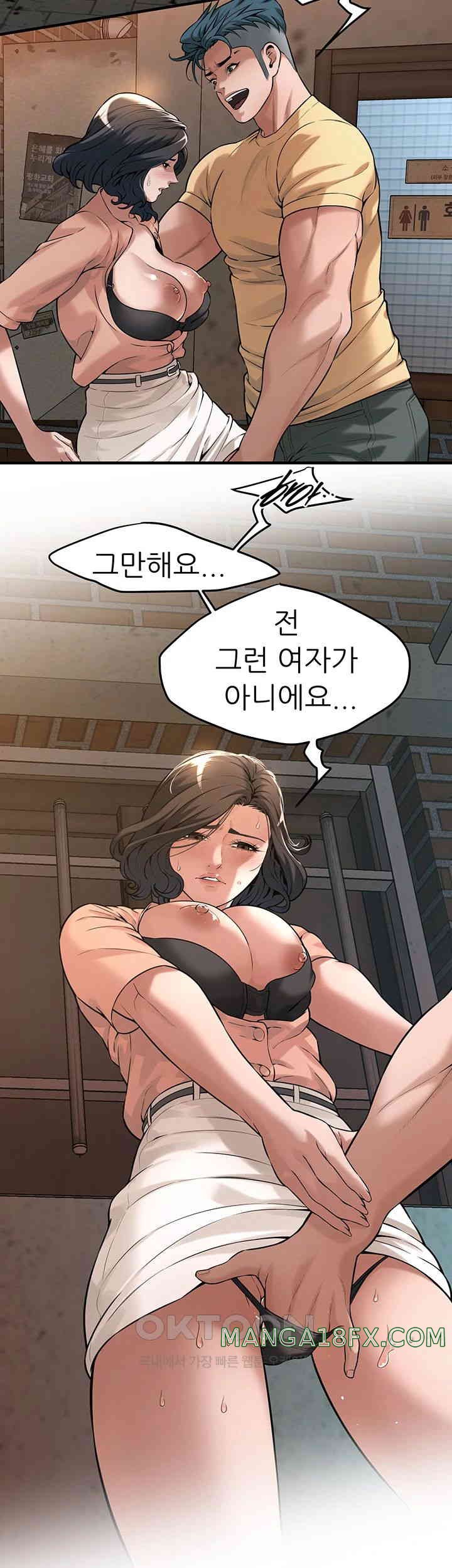 Bastard Raw - Chapter 53 [photo 7] - MangaPorn