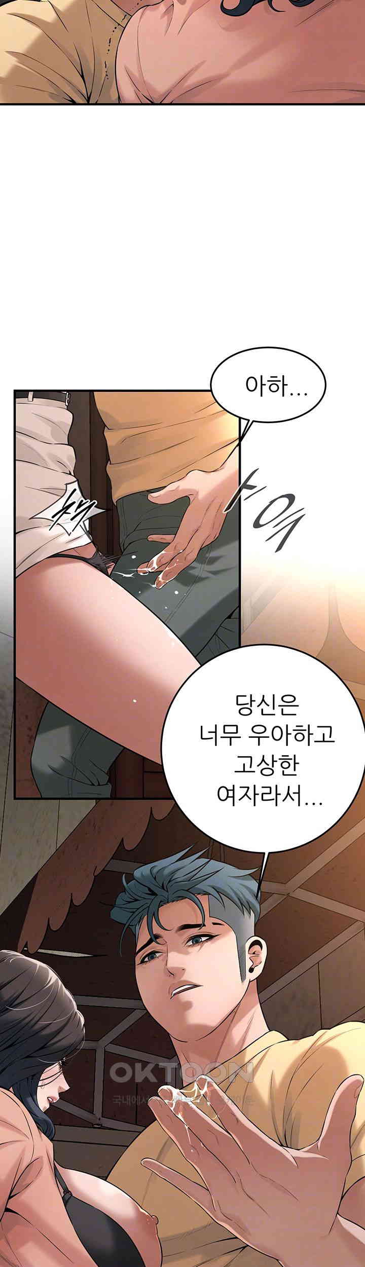 Bastard Raw - Chapter 53 [photo 9] - MangaPorn