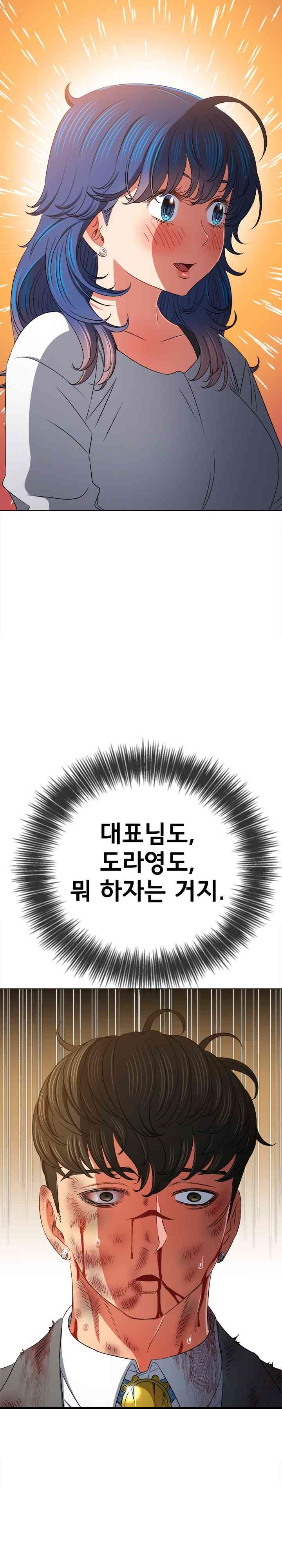 My High School Bully Raw - Chapter 213 [photo 10] - MangaPorn