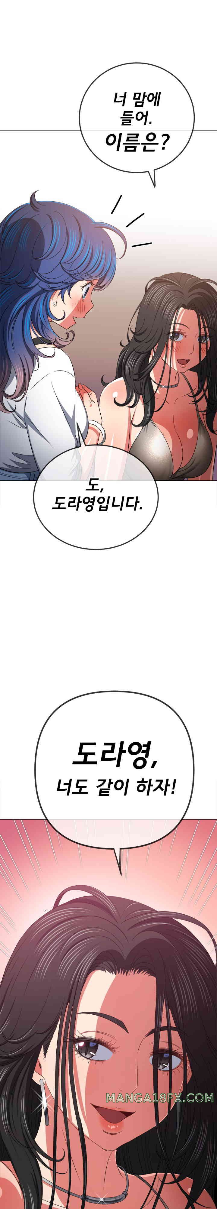 My High School Bully Raw - Chapter 213 [photo 11] - MangaPorn