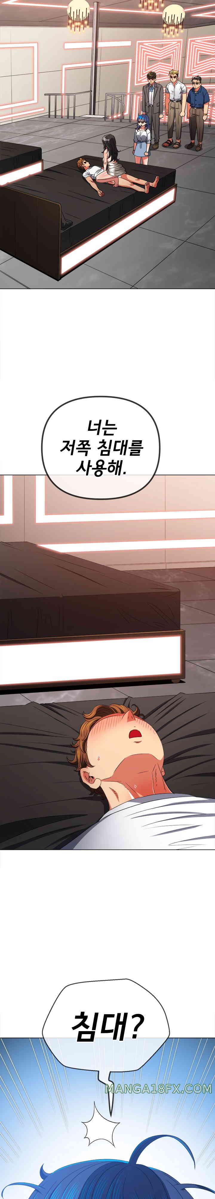 My High School Bully Raw - Chapter 213 [photo 13] - MangaPorn