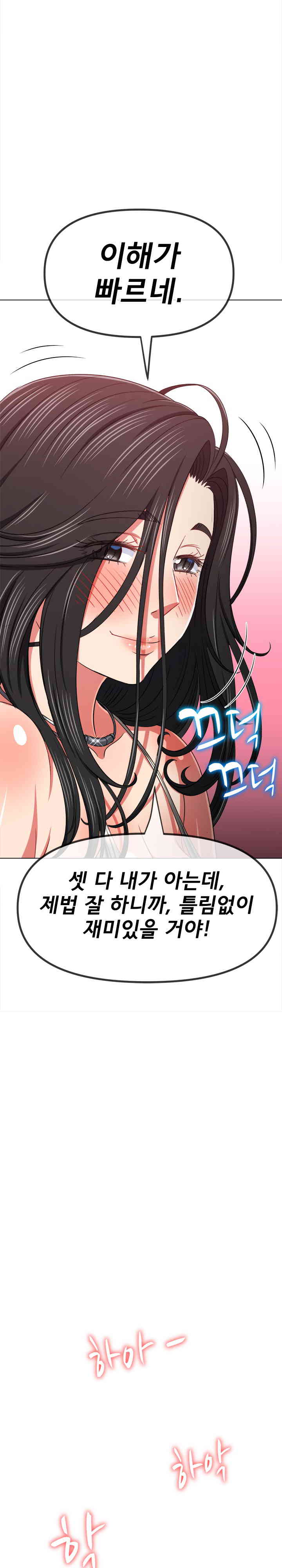 My High School Bully Raw - Chapter 213 [photo 16] - MangaPorn