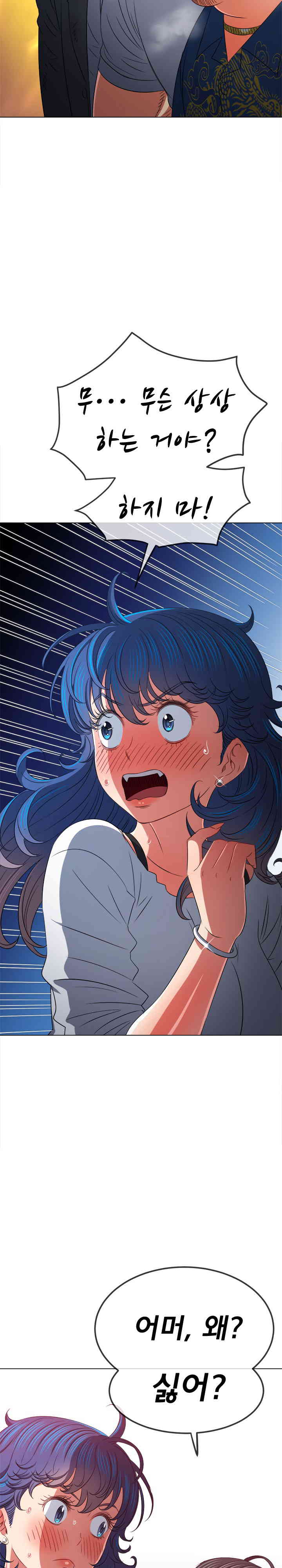 My High School Bully Raw - Chapter 213 [photo 19] - MangaPorn