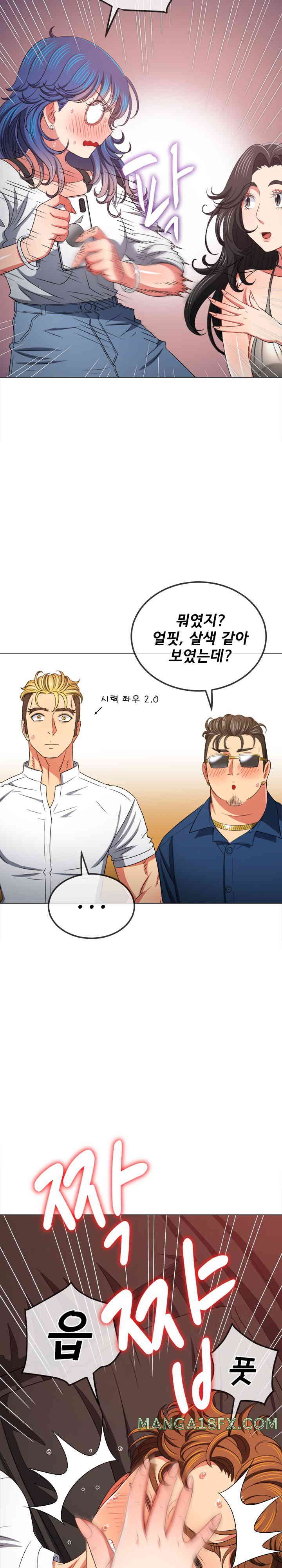 My High School Bully Raw - Chapter 213 [photo 21] - MangaPorn