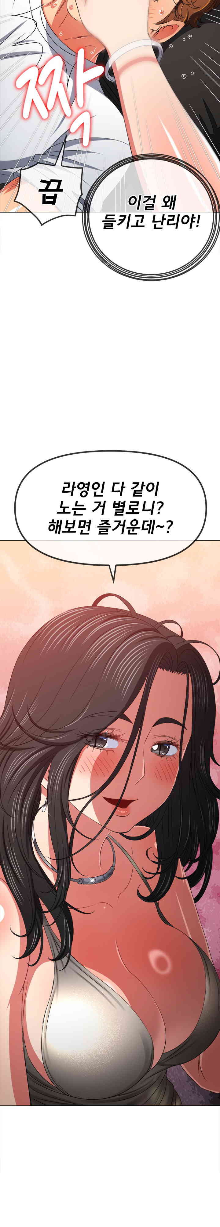 My High School Bully Raw - Chapter 213 [photo 22] - MangaPorn