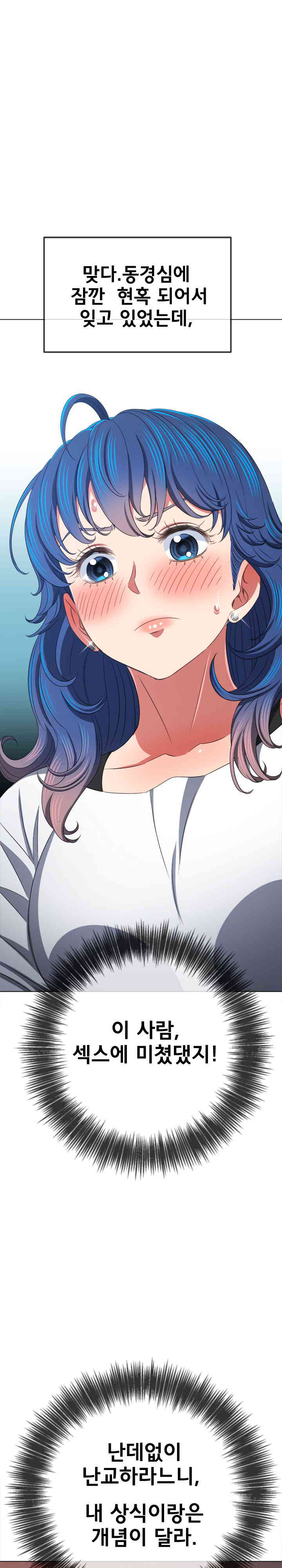 My High School Bully Raw - Chapter 213 [photo 23] - MangaPorn