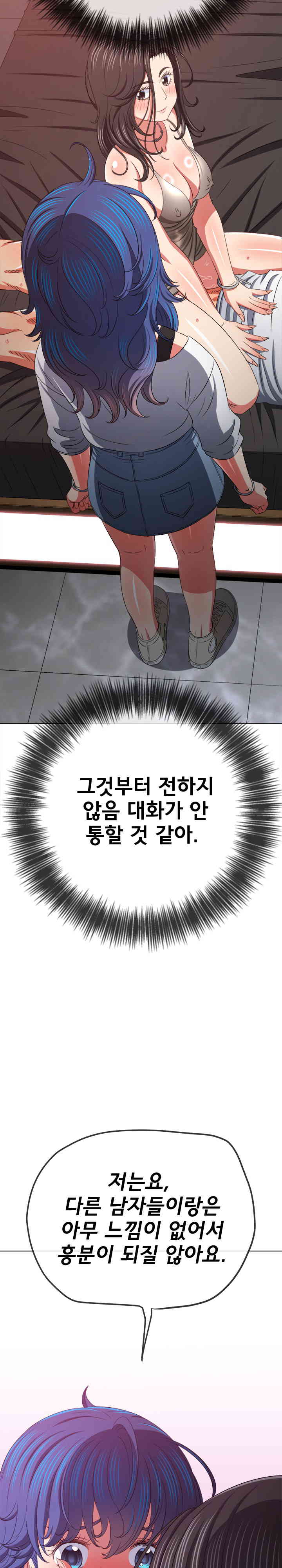 My High School Bully Raw - Chapter 213 [photo 24] - MangaPorn