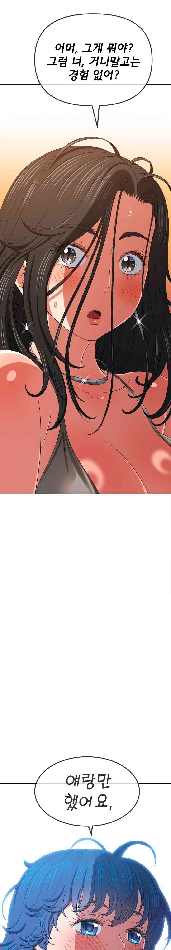 My High School Bully Raw - Chapter 213 [photo 27] - MangaPorn