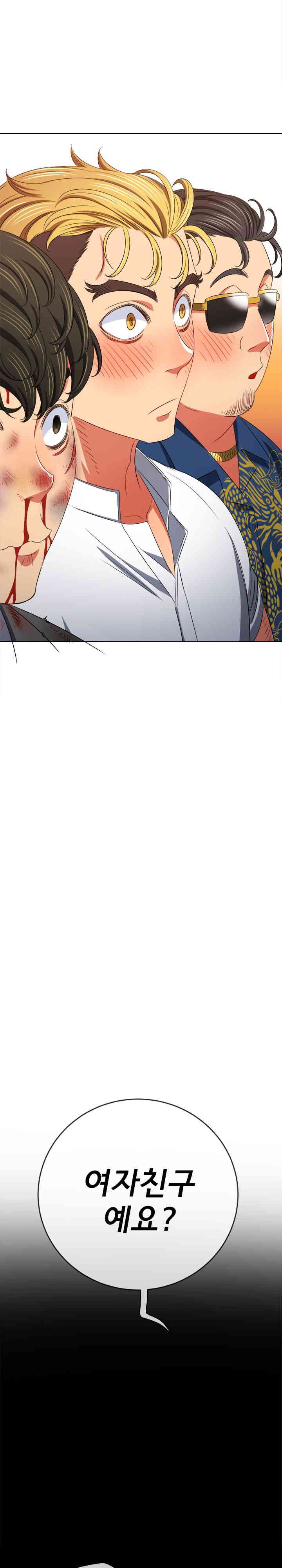 My High School Bully Raw - Chapter 213 [photo 29] - MangaPorn