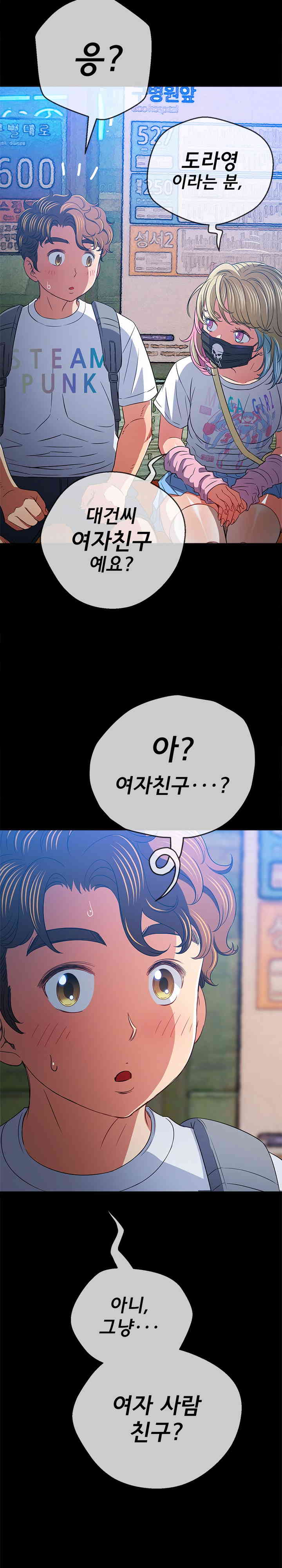 My High School Bully Raw - Chapter 213 [photo 30] - MangaPorn