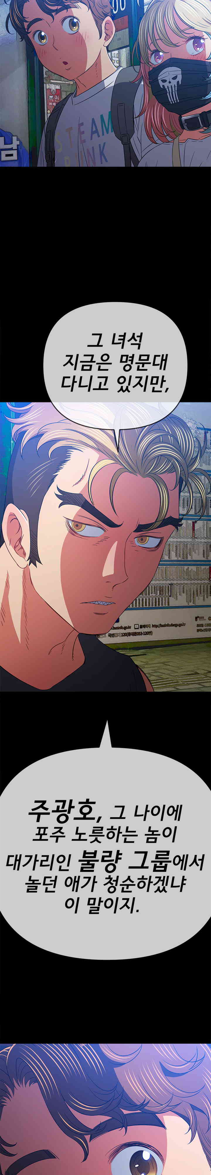 My High School Bully Raw - Chapter 213 [photo 32] - MangaPorn