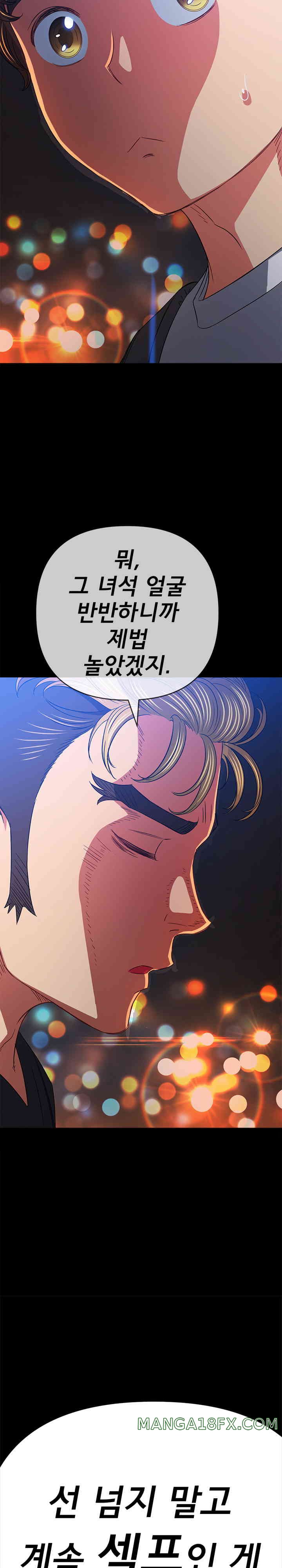 My High School Bully Raw - Chapter 213 [photo 33] - MangaPorn