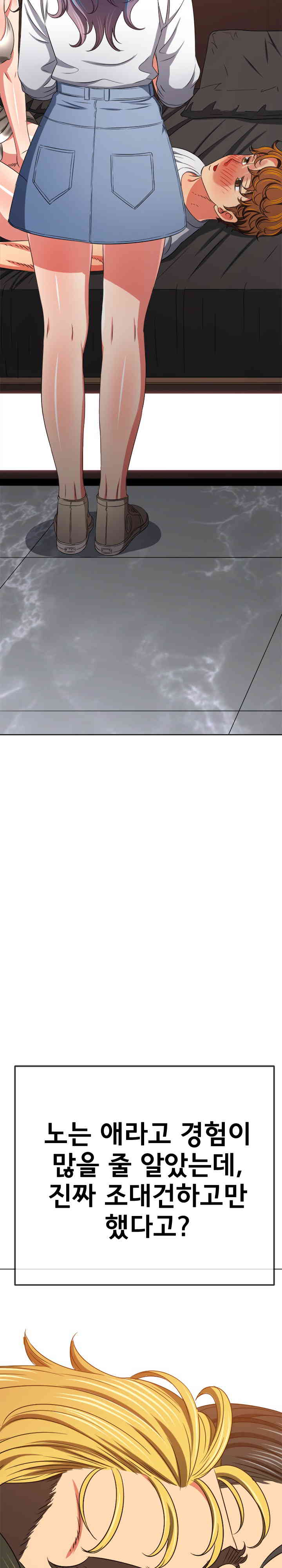 My High School Bully Raw - Chapter 213 [photo 35] - MangaPorn