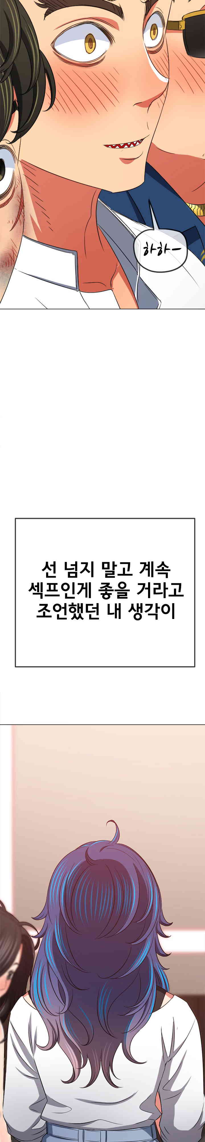 My High School Bully Raw - Chapter 213 [photo 36] - MangaPorn