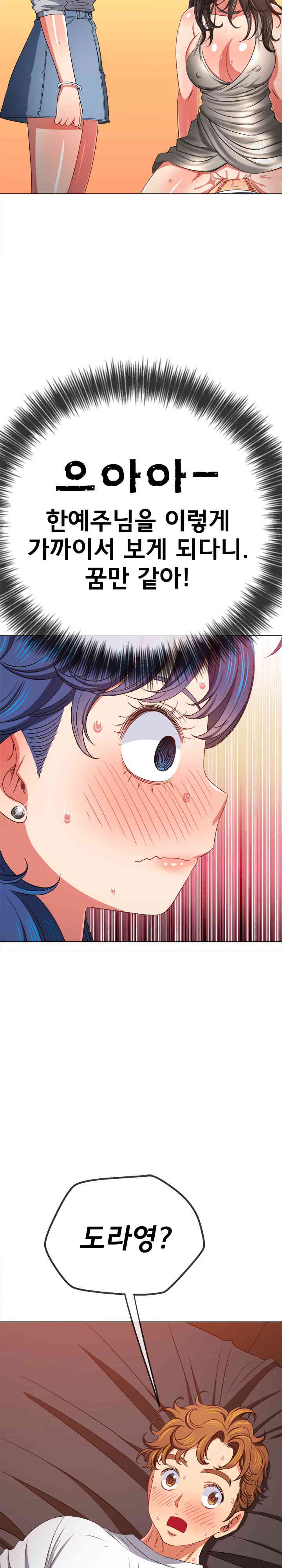 My High School Bully Raw - Chapter 213 [photo 5] - MangaPorn