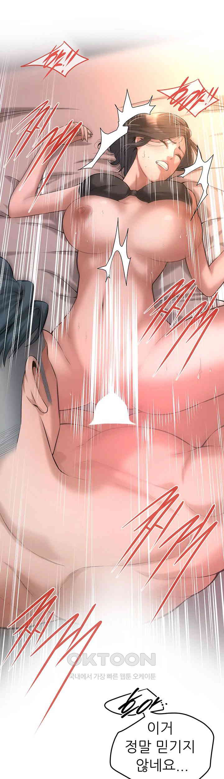 Bastard Raw - Chapter 54 [photo 16] - MangaPorn