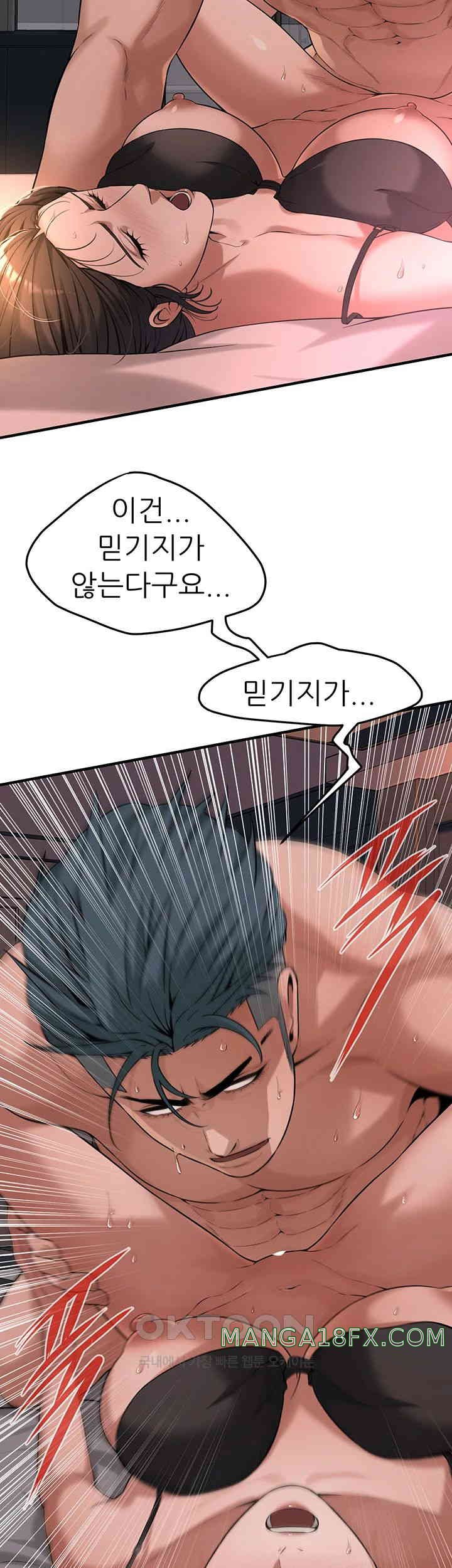 Bastard Raw - Chapter 54 [photo 28] - MangaPorn
