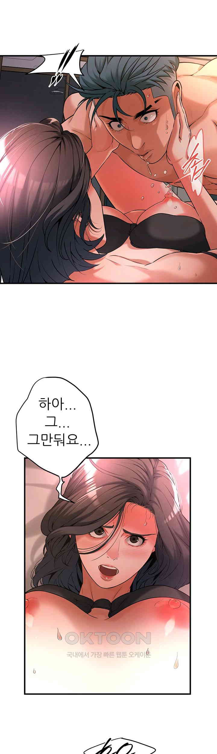 Bastard Raw - Chapter 55 [photo 11] - MangaPorn