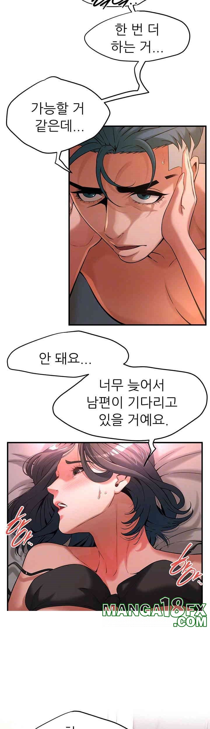 Bastard Raw - Chapter 55 [photo 12] - MangaPorn