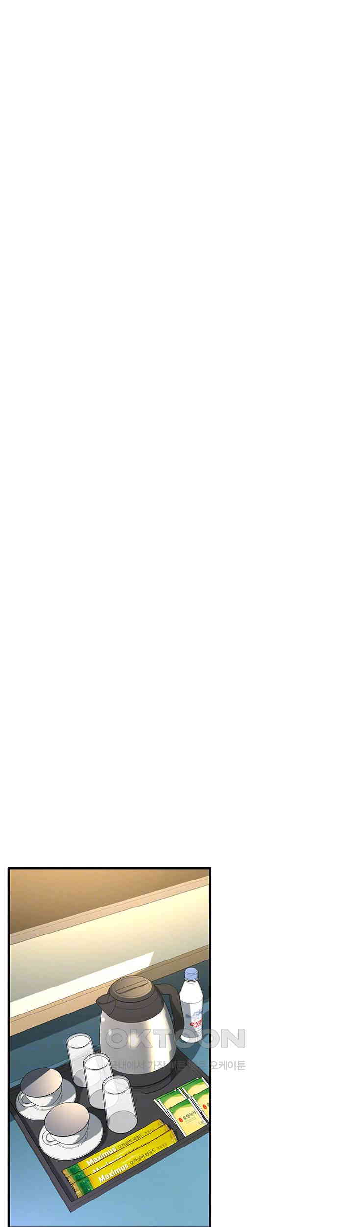 Bastard Raw - Chapter 55 [photo 14] - MangaPorn