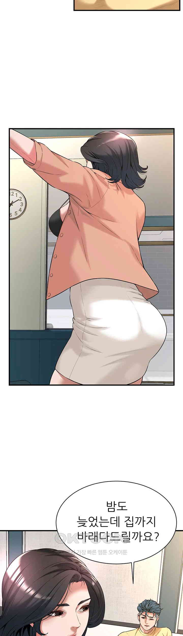 Bastard Raw - Chapter 55 [photo 17] - MangaPorn