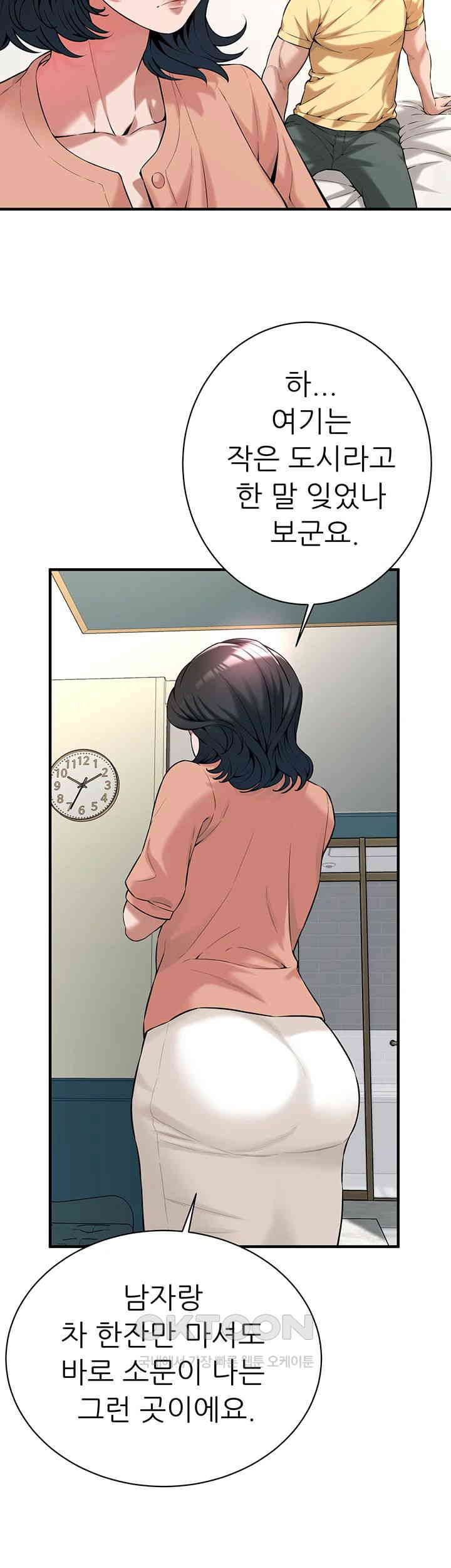 Bastard Raw - Chapter 55 [photo 18] - MangaPorn