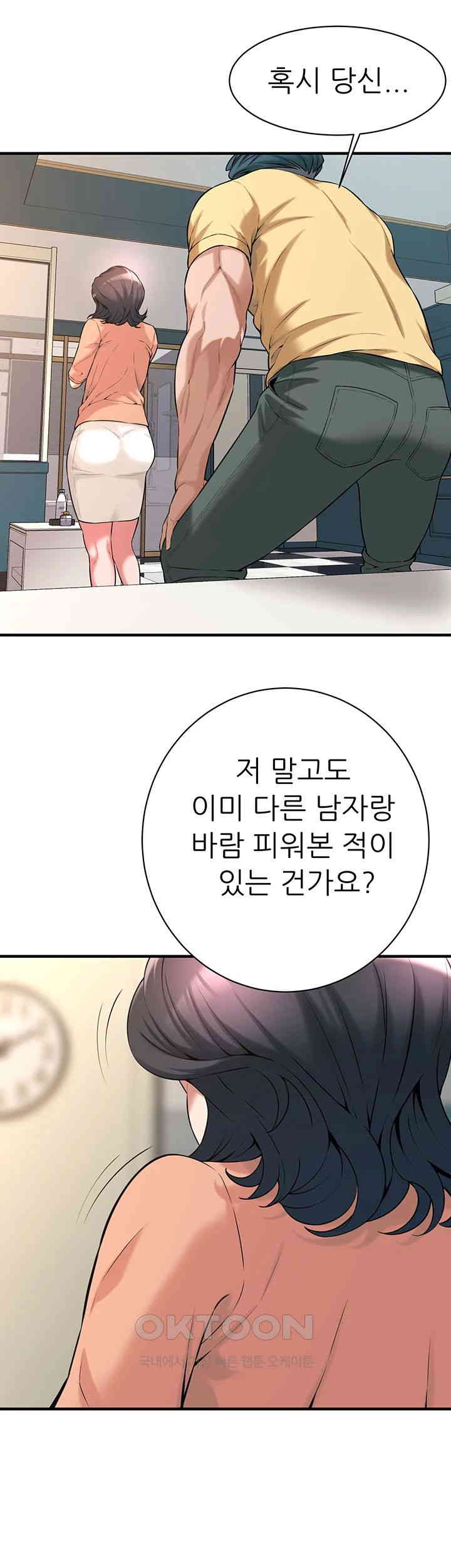 Bastard Raw - Chapter 55 [photo 19] - MangaPorn