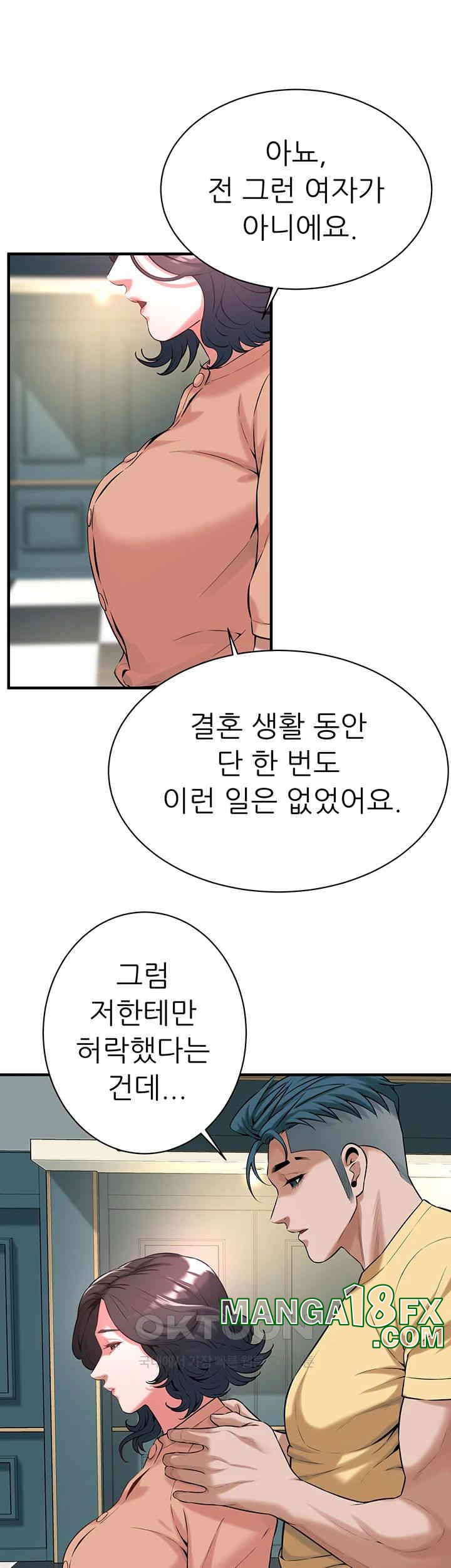 Bastard Raw - Chapter 55 [photo 21] - MangaPorn