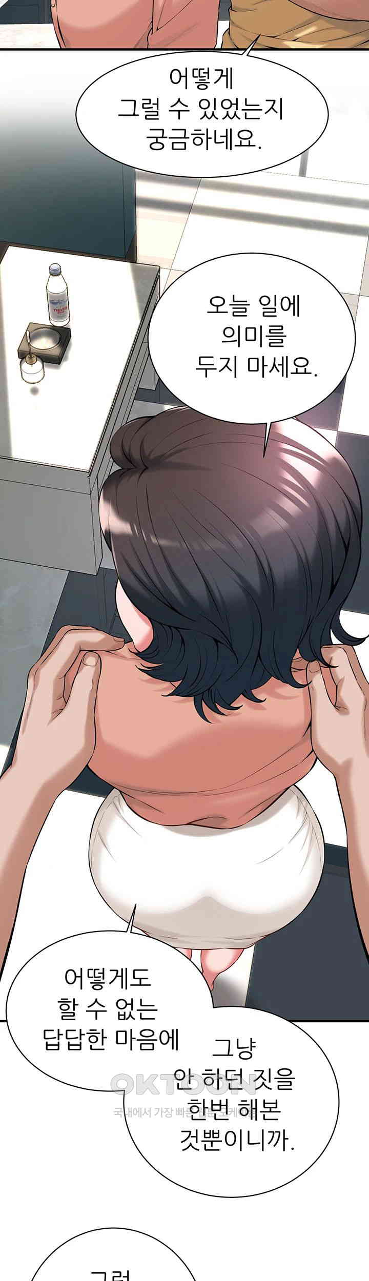 Bastard Raw - Chapter 55 [photo 22] - MangaPorn