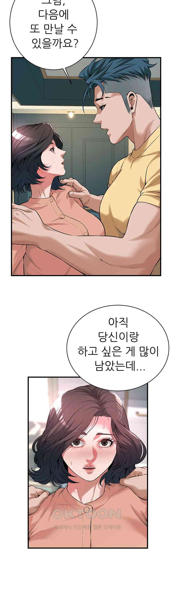 Bastard Raw - Chapter 55 [photo 23] - MangaPorn