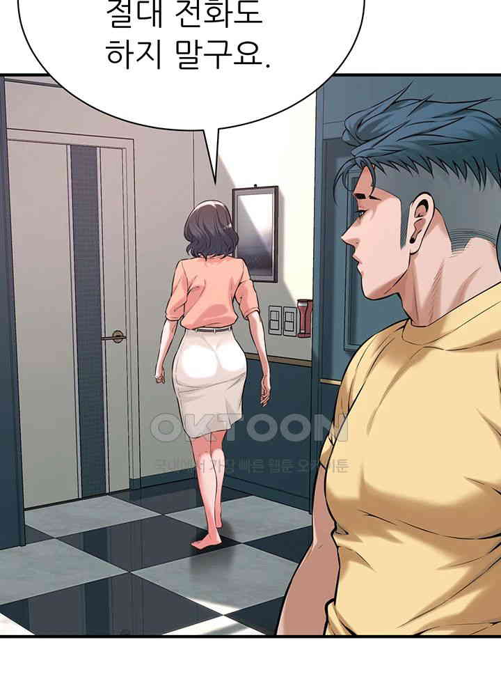 Bastard Raw - Chapter 55 [photo 25] - MangaPorn