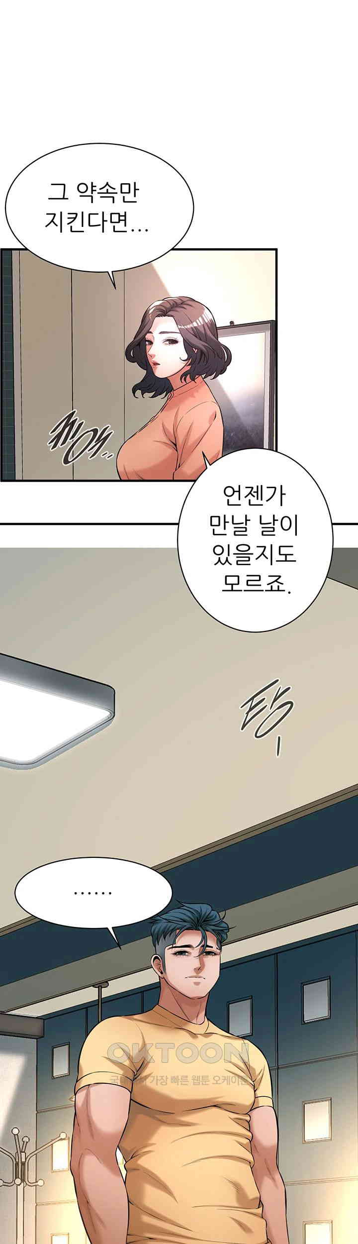 Bastard Raw - Chapter 55 [photo 26] - MangaPorn