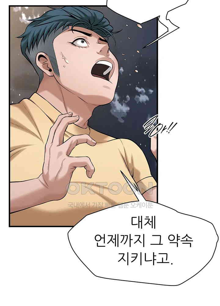 Bastard Raw - Chapter 55 [photo 30] - MangaPorn