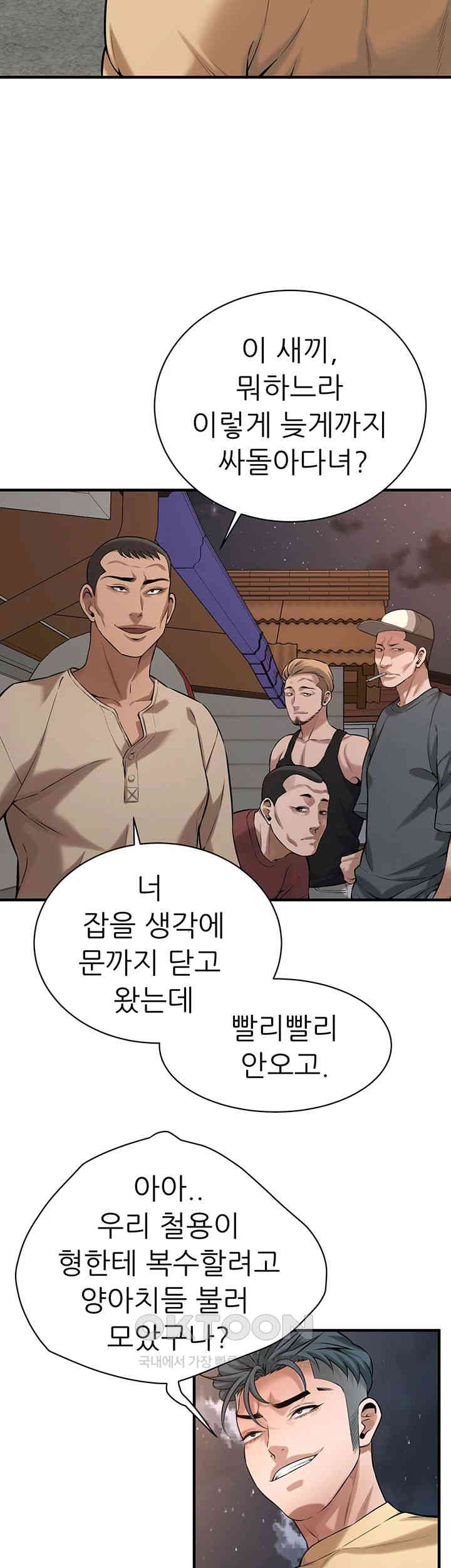 Bastard Raw - Chapter 55 [photo 32] - MangaPorn