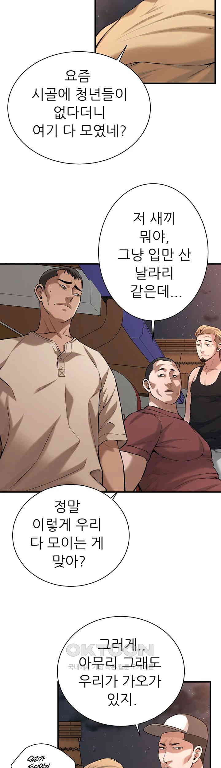 Bastard Raw - Chapter 55 [photo 33] - MangaPorn