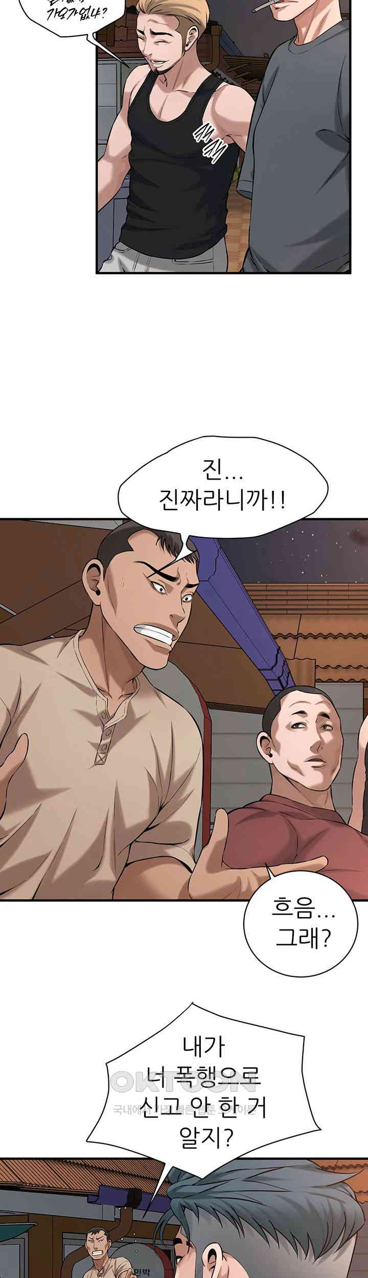 Bastard Raw - Chapter 55 [photo 34] - MangaPorn