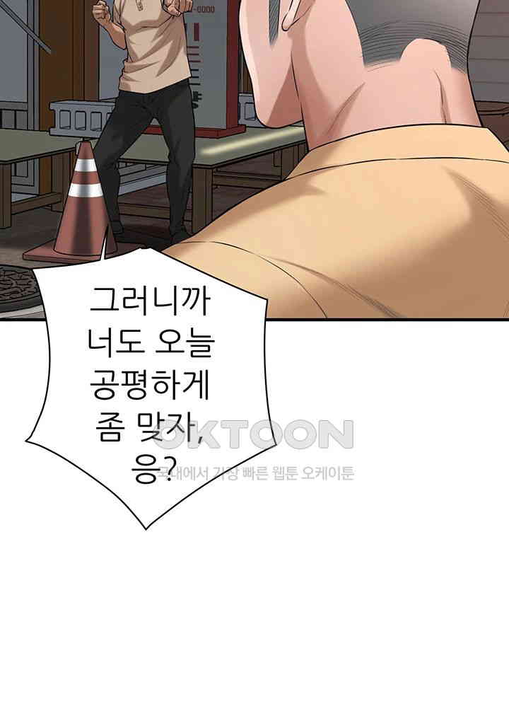 Bastard Raw - Chapter 55 [photo 35] - MangaPorn