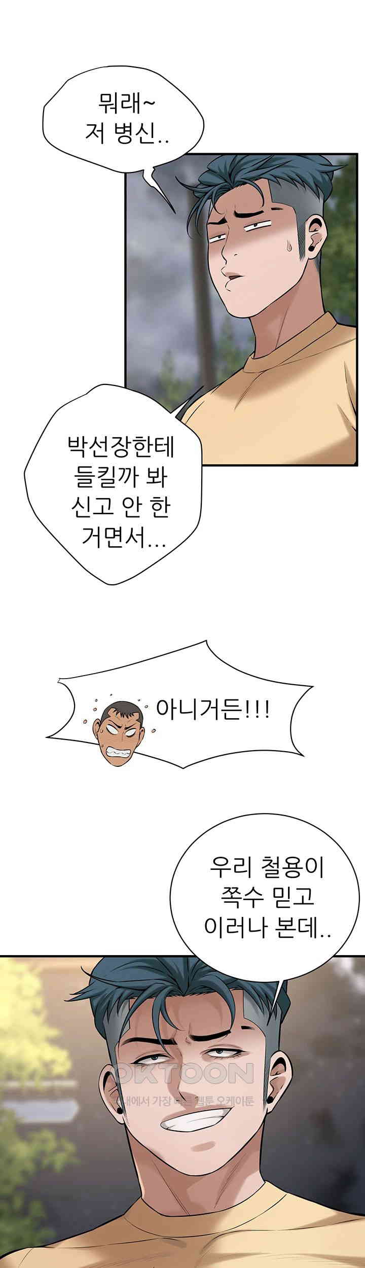 Bastard Raw - Chapter 55 [photo 36] - MangaPorn