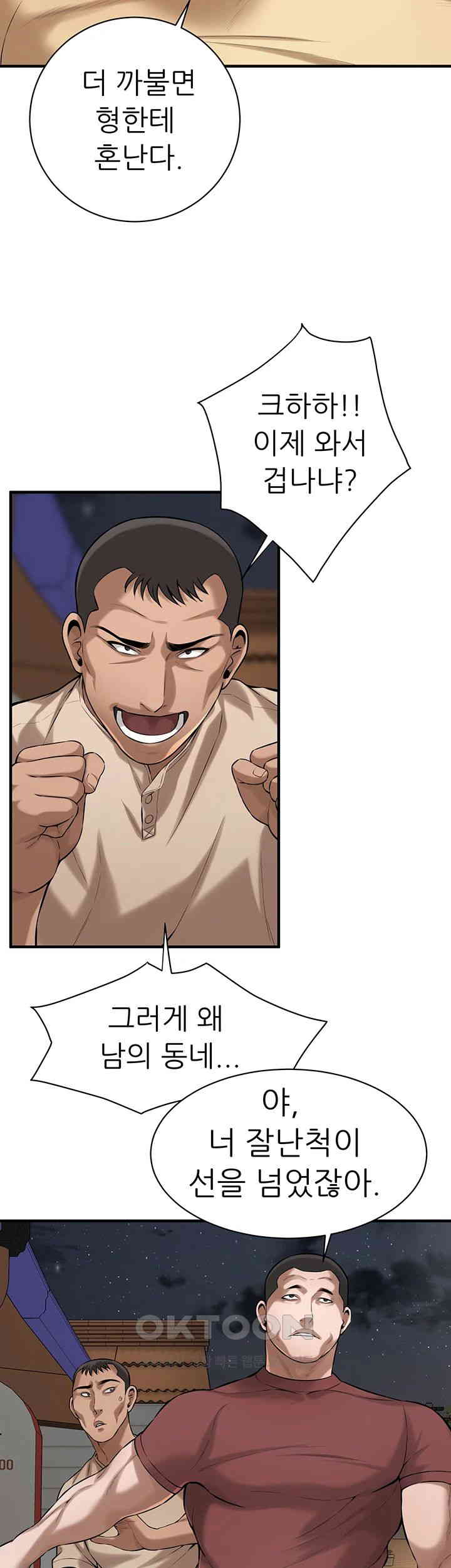 Bastard Raw - Chapter 55 [photo 37] - MangaPorn