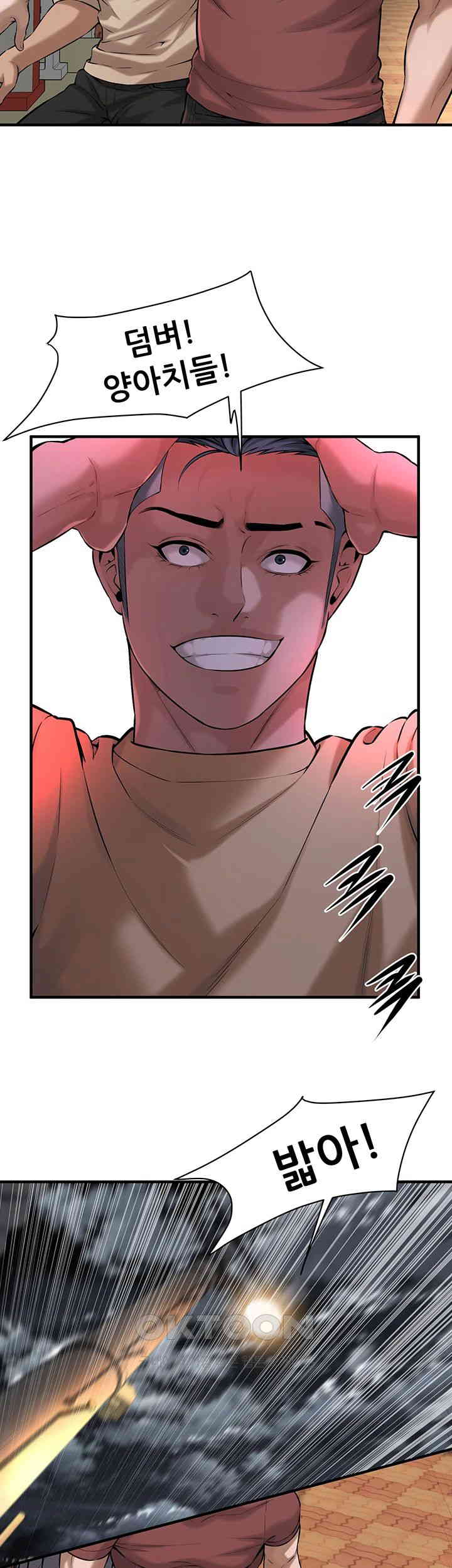 Bastard Raw - Chapter 55 [photo 38] - MangaPorn