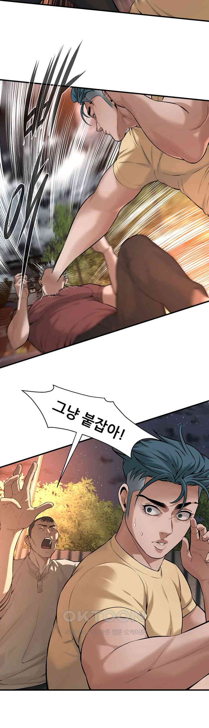 Bastard Raw - Chapter 55 [photo 43] - MangaPorn