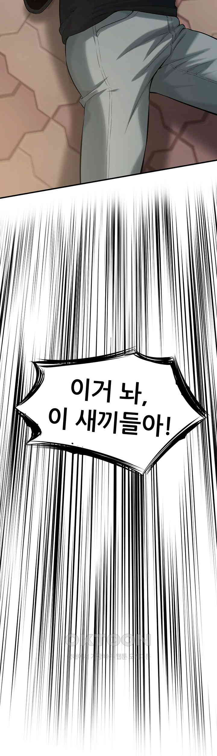 Bastard Raw - Chapter 55 [photo 47] - MangaPorn