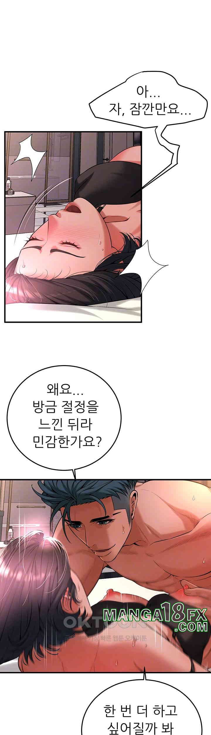 Bastard Raw - Chapter 55 [photo 6] - MangaPorn