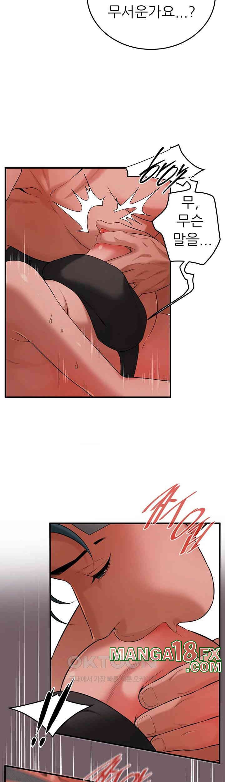 Bastard Raw - Chapter 55 [photo 7] - MangaPorn