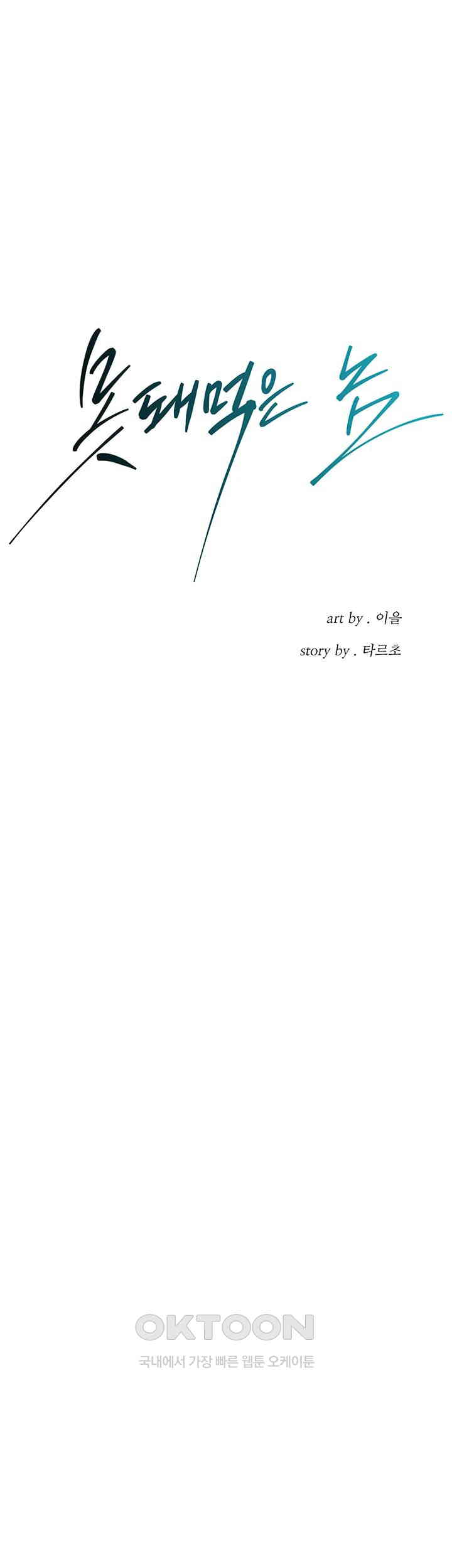 Bastard Raw - Chapter 56 [photo 1] - MangaPorn