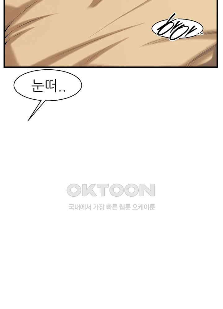 Bastard Raw - Chapter 56 [photo 9] - MangaPorn