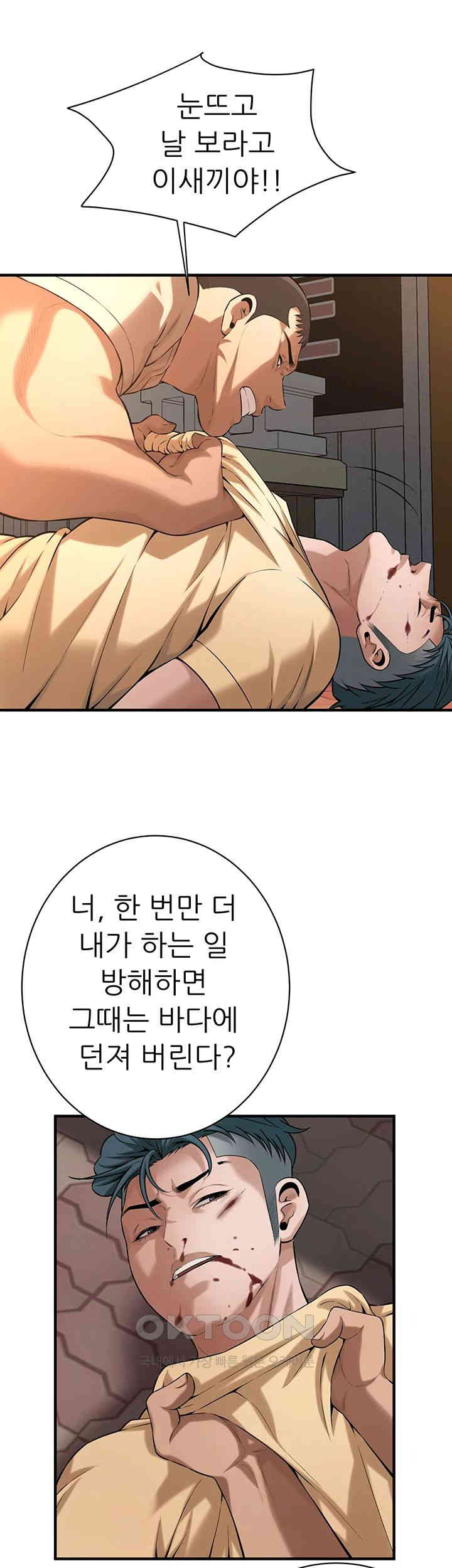 Bastard Raw - Chapter 56 [photo 10] - MangaPorn