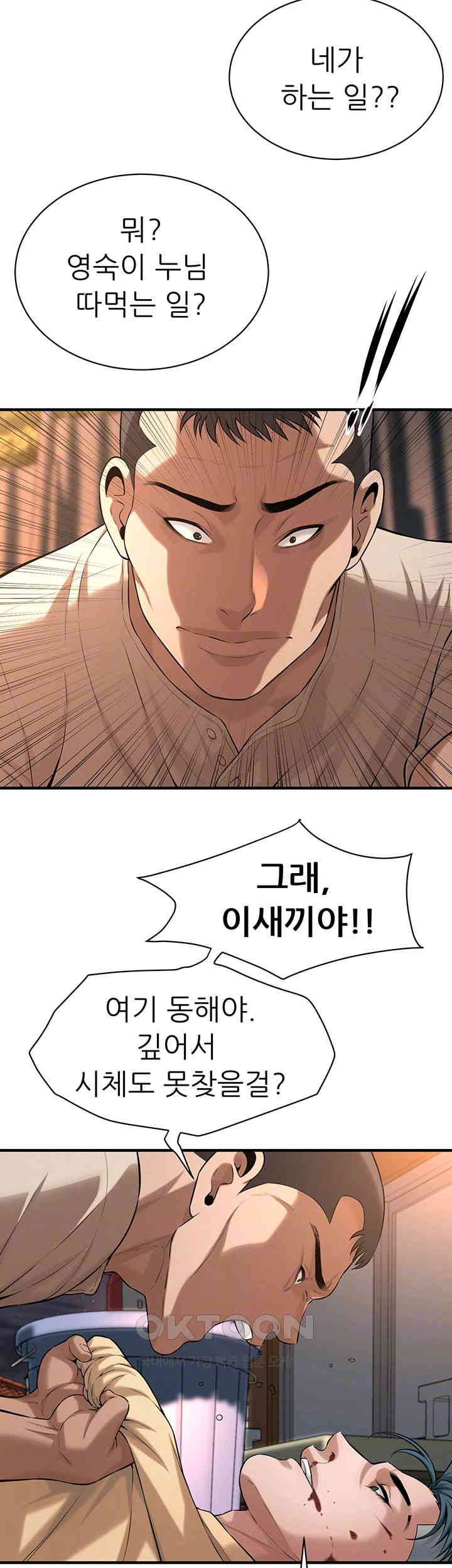 Bastard Raw - Chapter 56 [photo 11] - MangaPorn