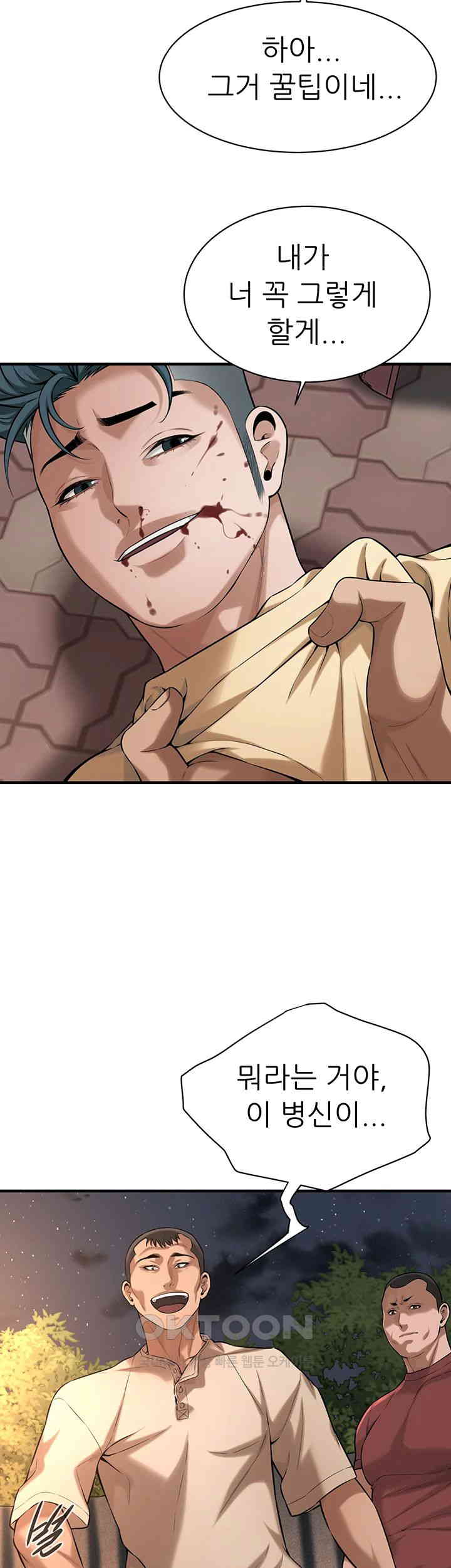 Bastard Raw - Chapter 56 [photo 12] - MangaPorn